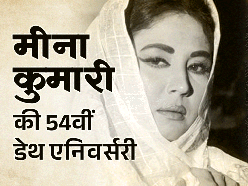 Meena Kumari Death Anniversary; Tragedy Queen Life Struggle