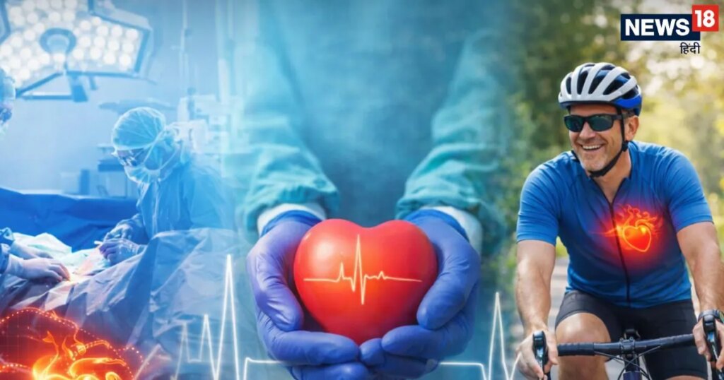 हार्ट सर्जरी के बाद क्या पेशेंट तैराकी, साइकिलिंग कर पाएंगे? डॉक्टर ने बताई दिल को सूकून देने वाली बात हार्ट सर्जरी के बाद क्या पेशेंट तैराकी, साइकिलिंग कर पाएंगे? डॉक्टर ने बताई दिल को सूकून देने वाली बात