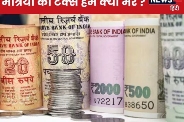 हमारे वोट से विधायक-मंत्री बने, और हमारी ही जेब के पैसों से टैक्स भरेंगे, ऐसा कहीं होता है?