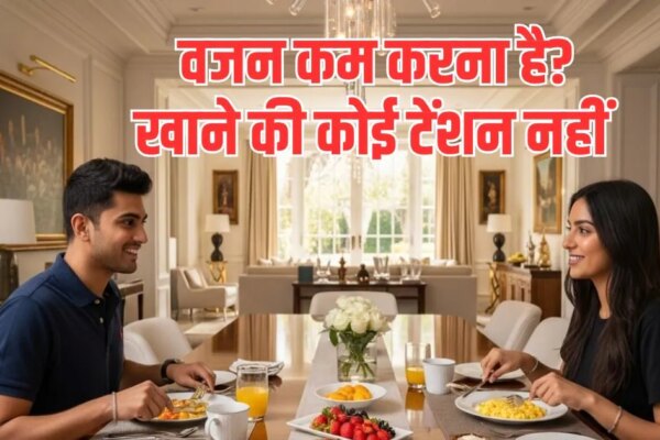 वजन घटाना है? डॉक्टर ने बताया इस चीज को भरपूर खाएं, मोटापा के खिलाफ सुरक्षा कवच बन जाएगा