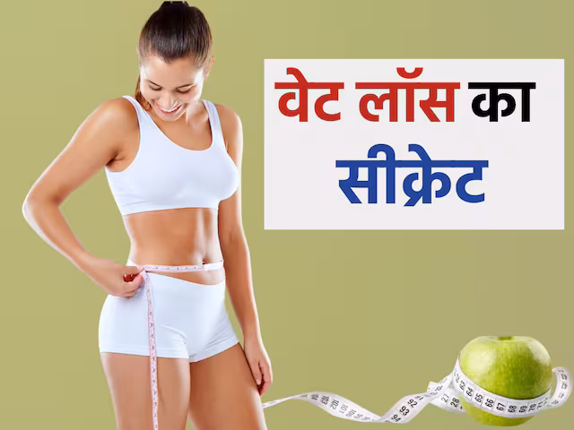 how to lose 14kg weight in 3 months | 3 महीने में 14 किलो वजन कैसे कम करें