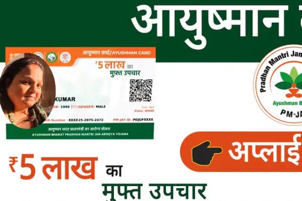 आयुष्मान कार्ड से इलाज में देरी: एक्सपर्ट की राय और डॉली मंडल का केस
