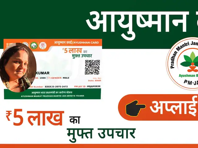 आयुष्मान कार्ड से इलाज में देरी: एक्सपर्ट की राय और डॉली मंडल का केस