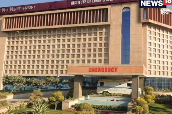 क्या ILBS अस्पताल में अब सबको फ्री मिलेगा ल‍िवर का इलाज? हाईकोर्ट में PIL दायर, क्या की गई है मांग, जानें