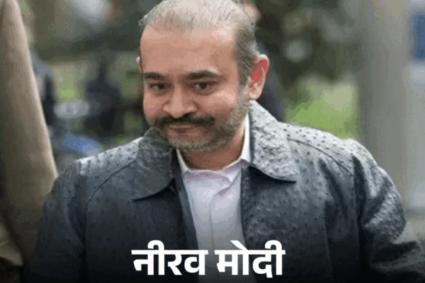 Nirav Modi Brothers Declared Fugitive? Court Issues Notice