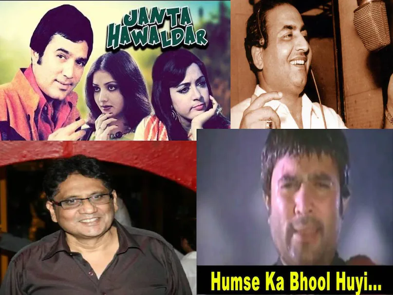 मोहम्मद रफी का वो ‘बेटा’, फिल्मों में गाए सुपरहिट गाने, एक गलती से बर्बाद हुआ करियर