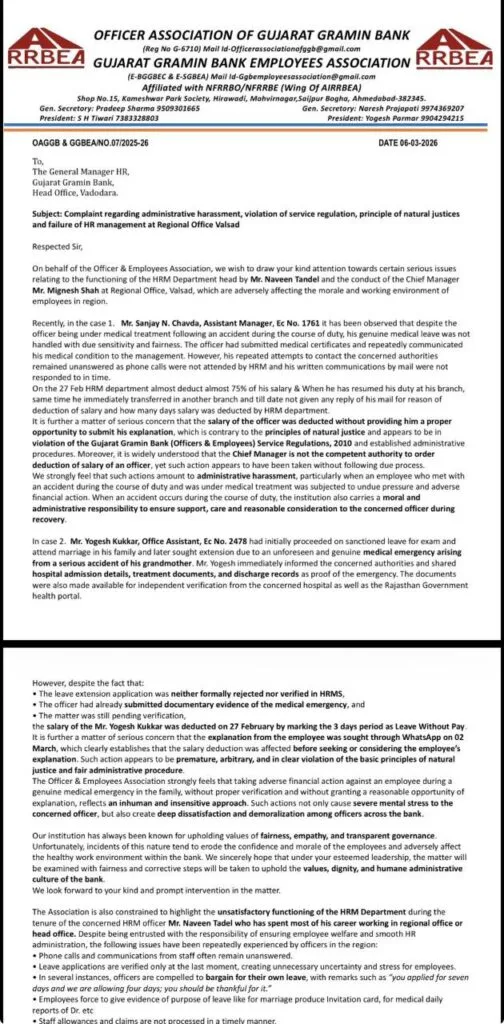 Leaves Rejected, Salary Deducted! Gujarat Gramin Bank Employees Raise Complaint Against HR Head