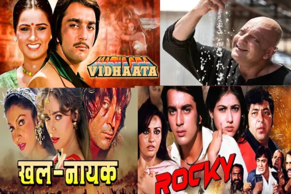 संजय दत्त की 10 धांसू फिल्में, बने बॉक्स ऑफिस के असली ‘चौधरी’, 3 रहीं ऑल टाइम ब्लॉकबस्टर फिल्में