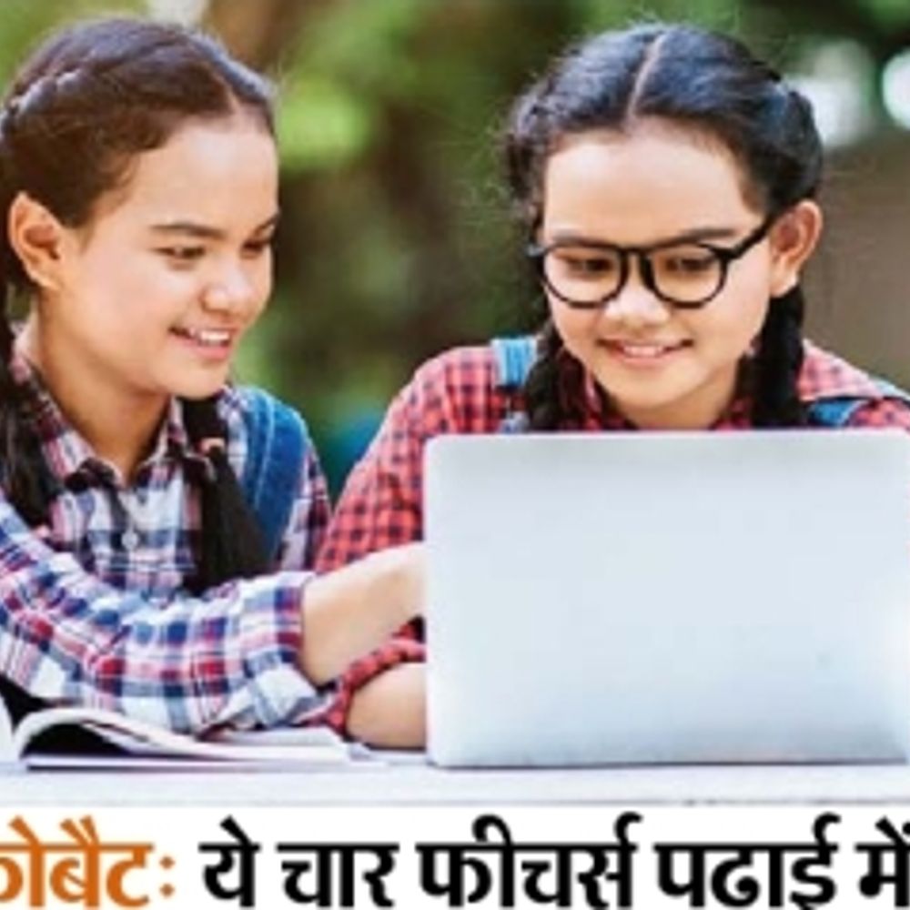 एडोब ने स्टूडेंट स्पेसेस नाम का प्लेटफॉर्म लॉन्च किया:AI अब स्टडी पार्टनर; एडोब के 8 टूल्स से पढ़ें, गूगल भी दे रहा नीट के फ्री मॉक टेस्ट