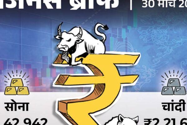 वित्त मंत्रालय ने माना इकोनॉमी की रफ्तार धीमी:चैटजीपीटी की मदद से घर ₹9.5 करोड़ में बिका, NSE पर 13 अप्रैल से कच्चे तेल की ट्रेडिंग होगी