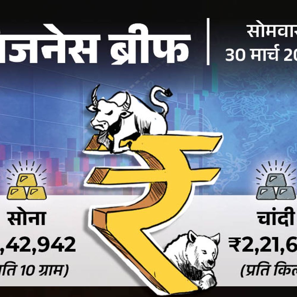 वित्त मंत्रालय ने माना इकोनॉमी की रफ्तार धीमी:चैटजीपीटी की मदद से घर ₹9.5 करोड़ में बिका, NSE पर 13 अप्रैल से कच्चे तेल की ट्रेडिंग होगी