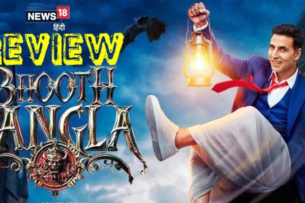 Bhooth Bangla Movie Review: प्रियदर्शन के जादुई पिटारे से निकली एक अनोखी कहानी
