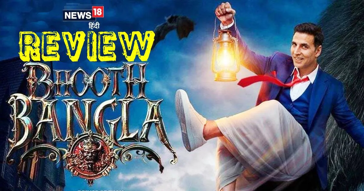 Bhooth Bangla Movie Review: प्रियदर्शन के जादुई पिटारे से निकली एक अनोखी कहानी