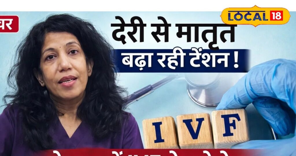 IVF Cases in Jodhpur | What is IVF | जोधपुर में आईवीएफ केस बढ़े | Rising IVF Cases in Jodhpur News