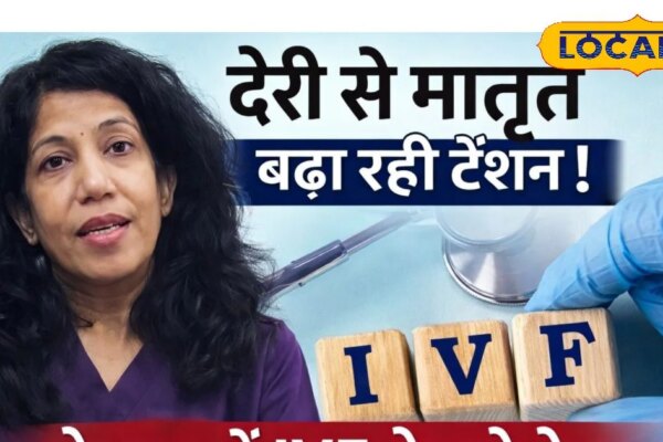 IVF Cases in Jodhpur | What is IVF | जोधपुर में आईवीएफ केस बढ़े | Rising IVF Cases in Jodhpur News