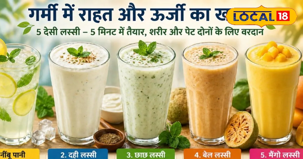 कोल्ड ड्रिंक भूल जाएंगे, सिर्फ 5 मिनट में बनाएं देसी कूल ड्रिंक, पेट और शरीर को रखें ठंडा