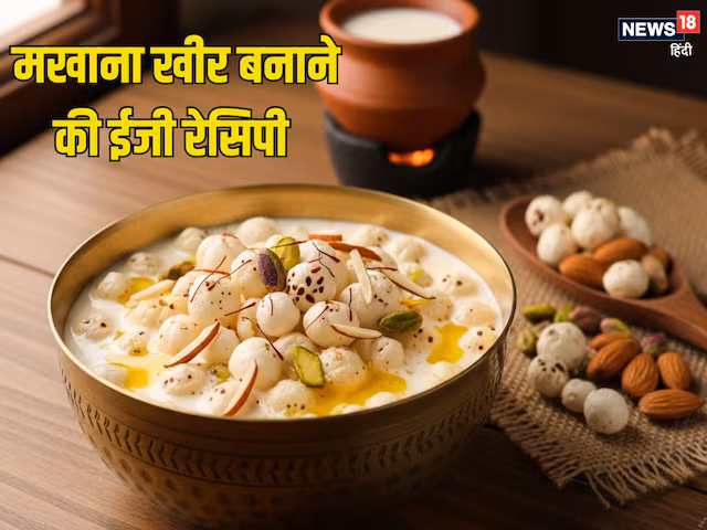 डिनर के बाद खाना है स्वीट डिश, तो सिंपल तरीके से बनाएं इस हेल्दी स्नैक से टेस्टी खीर, रेसिपी जानें यहां