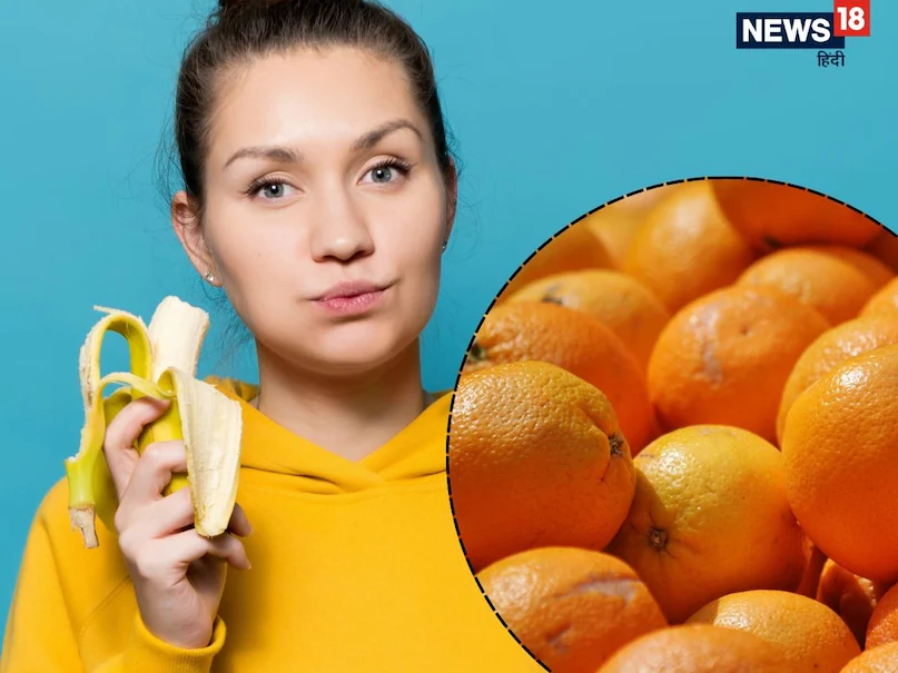 सुबह-सुबह केला खाना चाहिए या संतरा? ब्रेकफास्ट के लिए क्या है बेहतर, जानें इनके फायदे और नुकसान