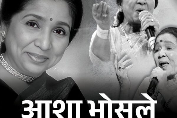 आशा भोसले को याद कर संगीत जगत के सितारे भावुक:उदित, अनु, हरिहरन समेत दिग्गजों ने यादें साझा कीं, कहा- उनकी विरासत हमेशा अमर रहेगी