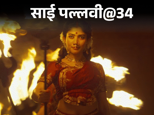 Sai Pallavi Birthday Interesting Facts; Ramayana Sita