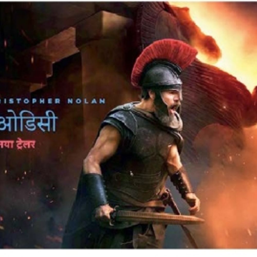 द ओडिसी’ का ट्रेलर जारी:ट्रोजन युद्ध के बाद ओडीसियस की घर लौटने की जर्नी पर है कहानी