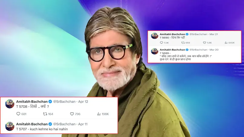 अमिताभ बच्चन के वो ट्वीट, डबल मीनिंग फीलिंग, पांचवा सबसे शॉकिंग, यूजर्स हुए हैरान