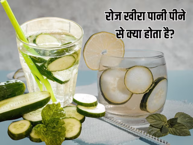 वजन घटाने से लेकर ग्लोइंग स्किन तक, गर्मियों का हेल्दी ड्रिंक, जानें खीरा पानी पीने के फायदे